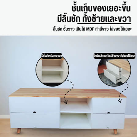 ตู้วางทีวี EVERGREEN FURNITURE  4144-4D2S-NB  136X40X52 สีขาว-น้ำตาลธรรมชาติ_5