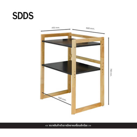 ชั้นวางไมโครเวฟ EVERGREEN FURNITUR SDDS-HN 59*44*76 CM สีไม้ธรรมชาติ ขอบเหลี่ยม_3