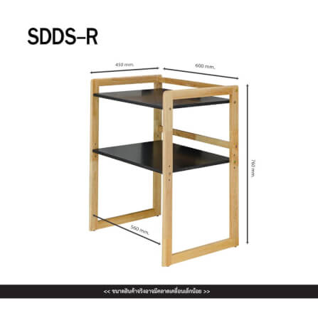 ชั้นวางไมโครเวฟ EVERGREEN FURNITUR SDDS-R-HN 59*44*76 CM สีไม้ธรรมชาติ ขอบมน_2
