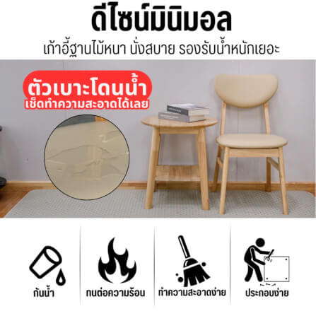 เก้าอี้ทานข้าวไม้ยางพารา EVERGREEN FURNITURE CBP 42X52X85CM สีไม้ธรรมชาติ เบาะหนังสีครีม 2 ตัว / กล่อง_2