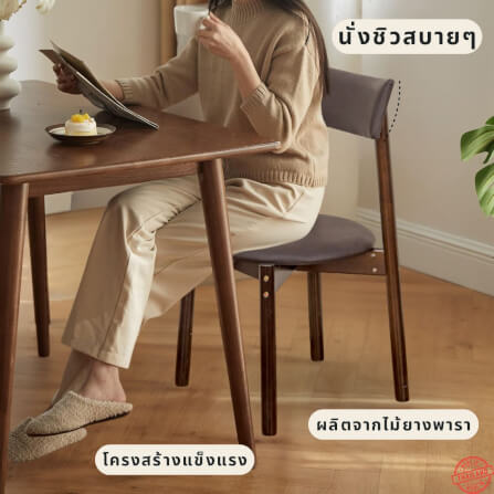 เก้าอี้ทานข้าวไม้ยางพารา EVERGREEN FURNITURE PLUS CHAIR 43X45X88 CM สีไม้เข้ม 2ตัว / กล่อง_2