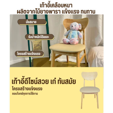 เก้าอี้ทานข้าวไม้ยางพารา EVERGREEN FURNITURE CB 42X52X85CM สีไม้ธรรมชาติ เบาะหนังสีครีม 2 ตัว / กล่อง_4