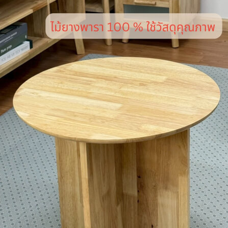 โต๊ะกลมไม้ยางพารา EVERGREEN FURNITURE MT4-6060-R- 60X60X74ซม. สีน้ำตาลธรรมชาติ_2
