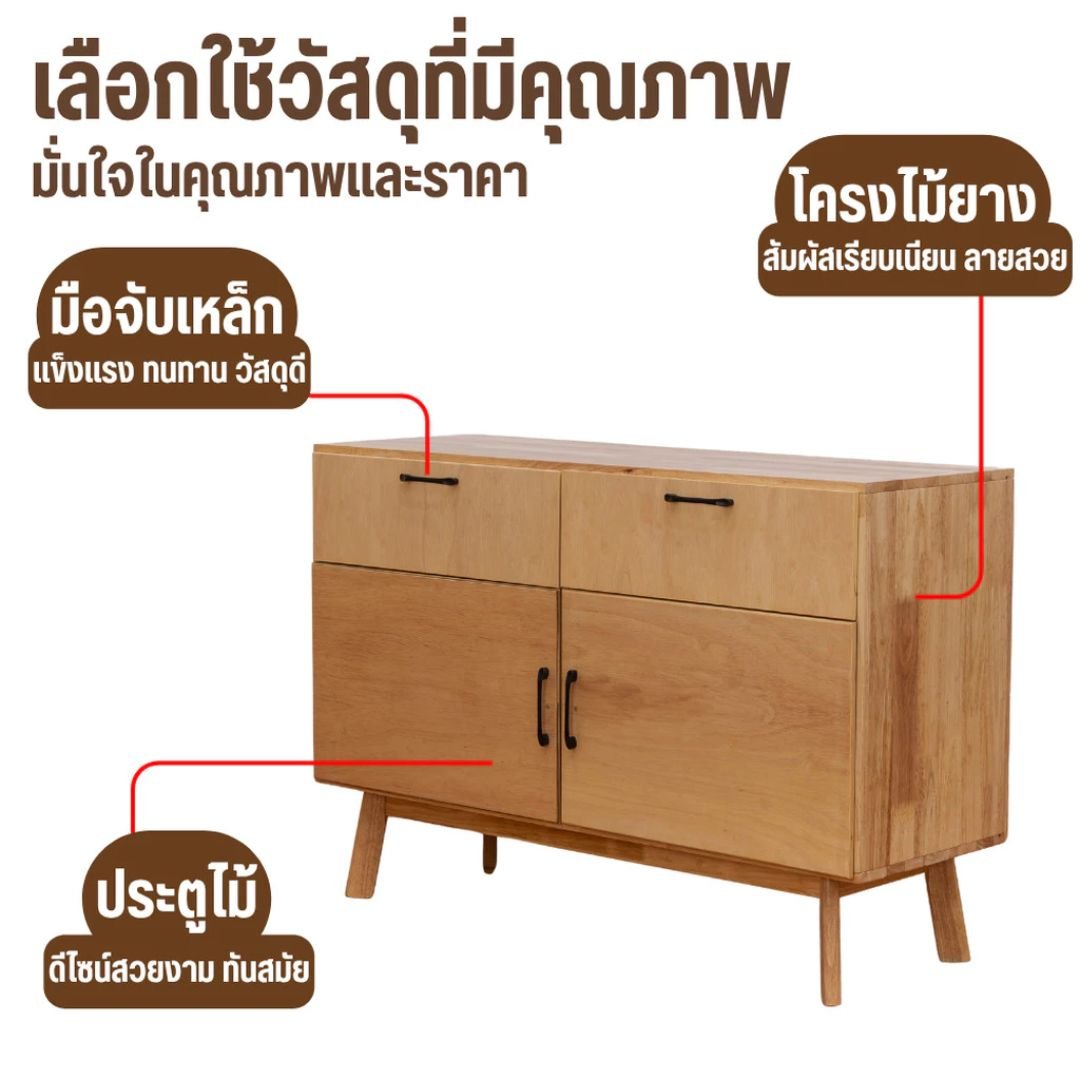 ตู้เตี้ยอเนกประสงค์ EVERGREEN FURNITURE 120 ซม. G-12640-F สีธรรมชาติ_4