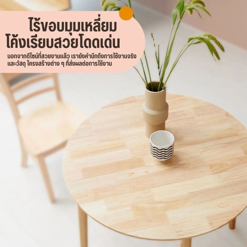 โต๊ะอาหารกลม EVERGREEN FURNITURE T-105  105 X 105 X 74  สีไม้ธรรมชาติ