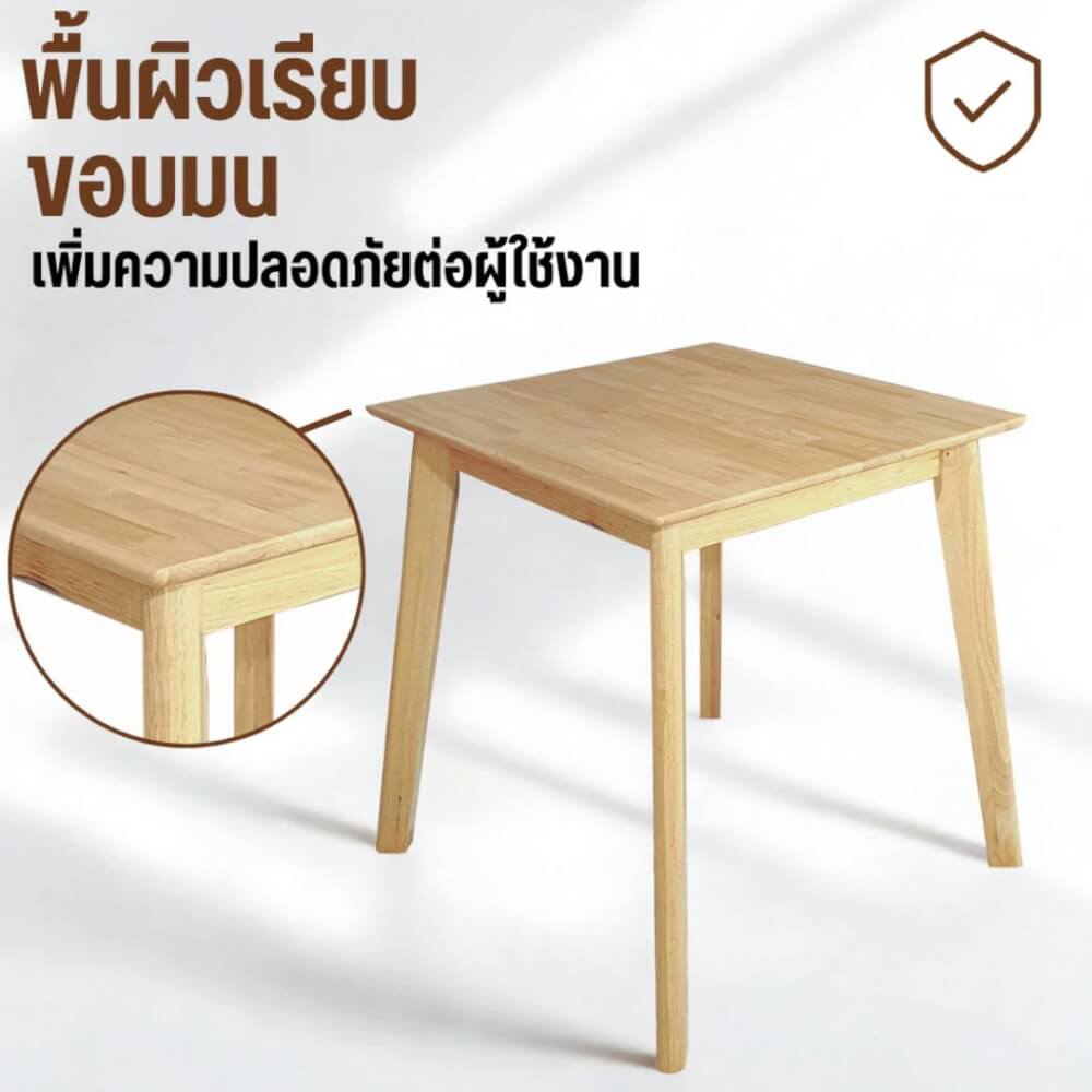 โต๊ะทานอาหารไม้ยางพารา EVERGREEN FURNITURE 80X80X74 ซม. สีน้ำตาลธรรมชาติ_1
