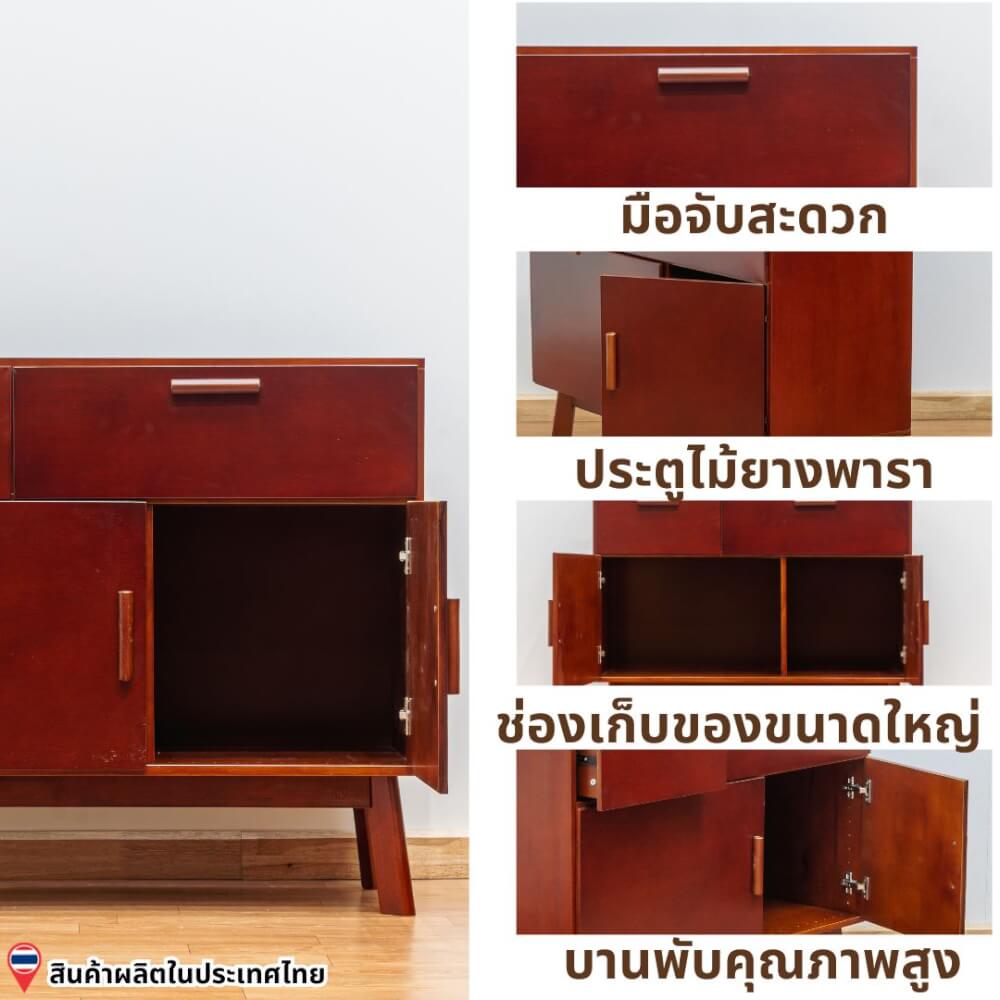 ตู้เตี้ยอเนกประสงค์ EVERGREEN FURNITURE 98 ซม. G-97405-F สีเชอรี่