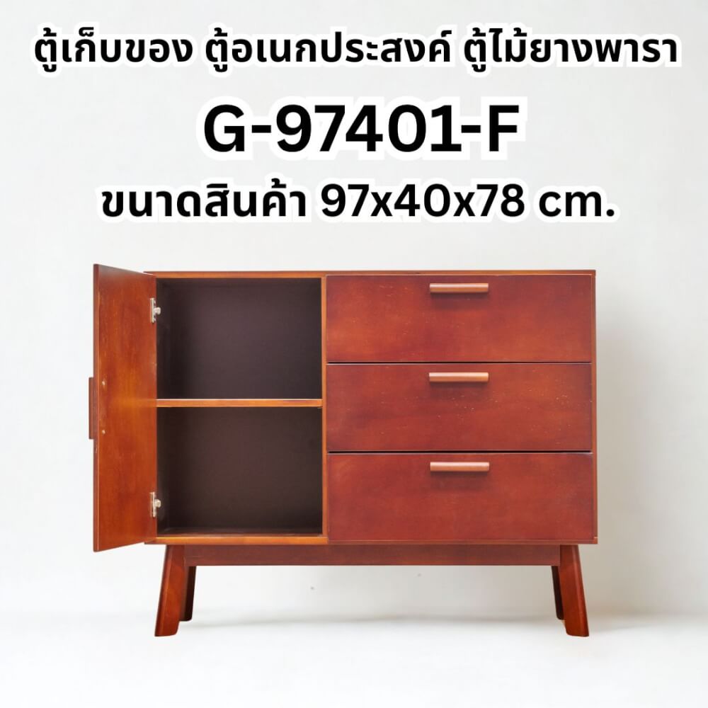 ตู้เตี้ยอเนกประสงค์ EVERGREEN FURNITURE 98 ซม. G-97401-F สีเชอรี่