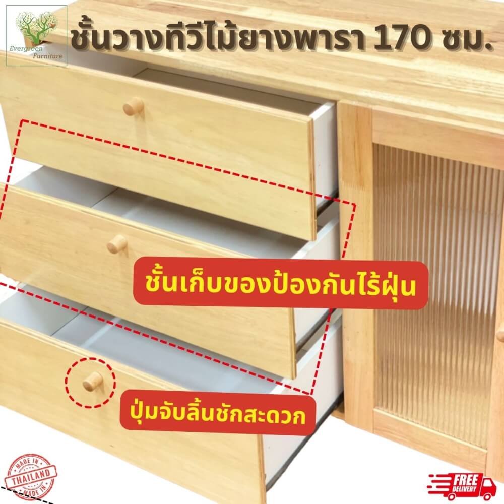 ตู้วางทีวี EVERGREEN FURNITURE  G-6184 170X40X84  สีน้ำตาลธรรมชาติ