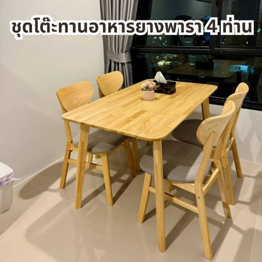 ชุดโต๊ะอาหาร 4 ที่นั่ง EVERGREEN FURNITURE สีไม้ธรรมชาติ