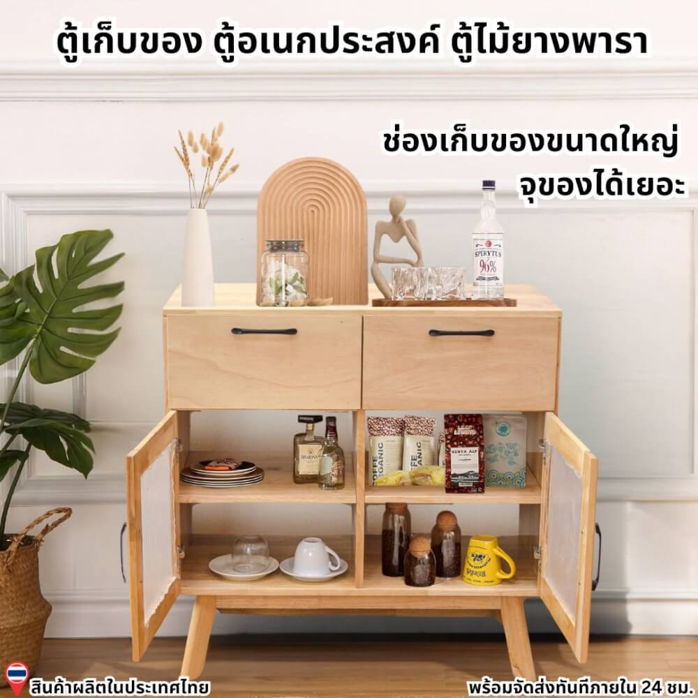 ตู้เตี้ยอเนกประสงค์ EVERGREEN FURNITURE 78ซม. G-78640-F-1 สีธรรมชาติ