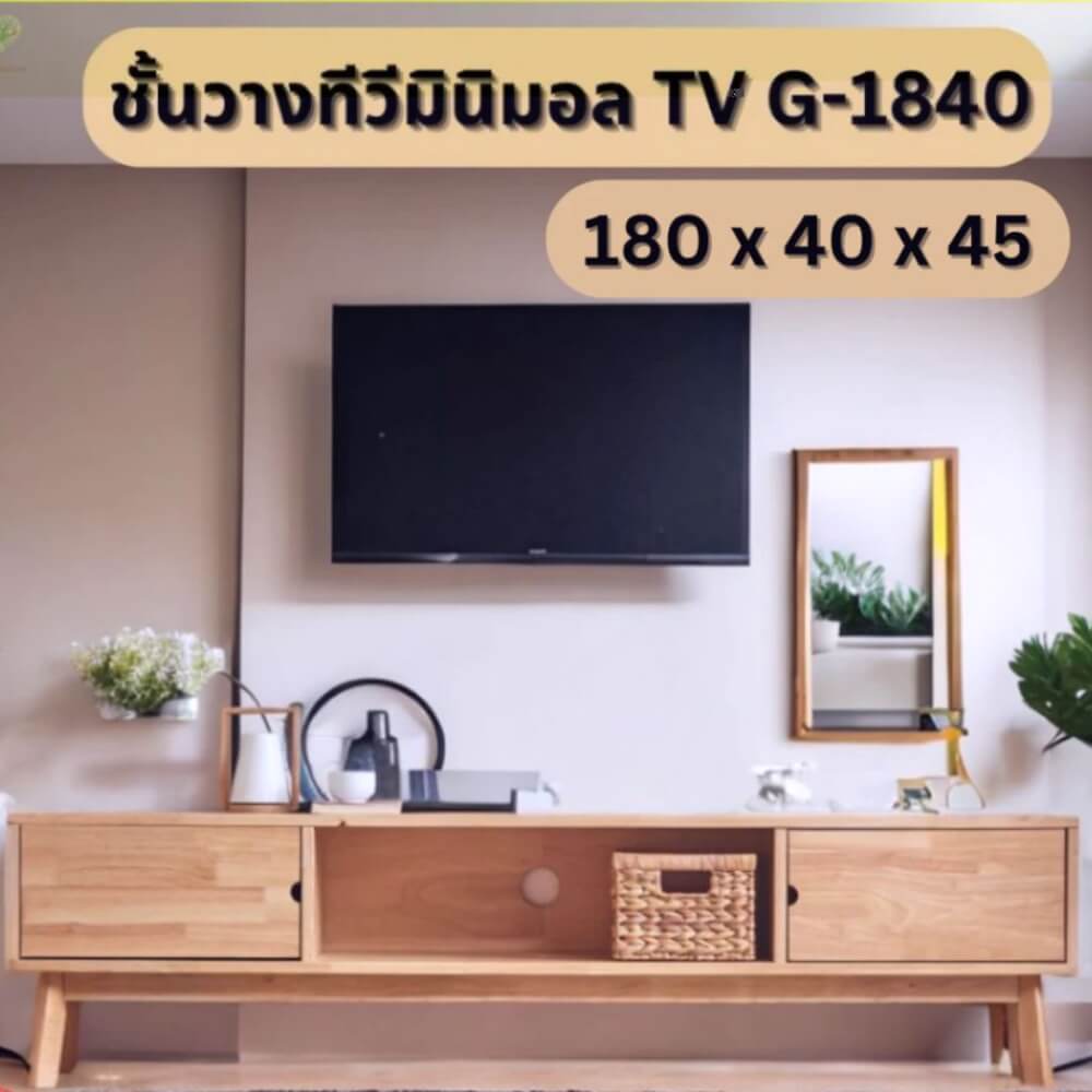 ตู้วางทีวี EVERGREEN FURNITURE  G-1840 180X40X45  สีน้ำตาลธรรมชาติ