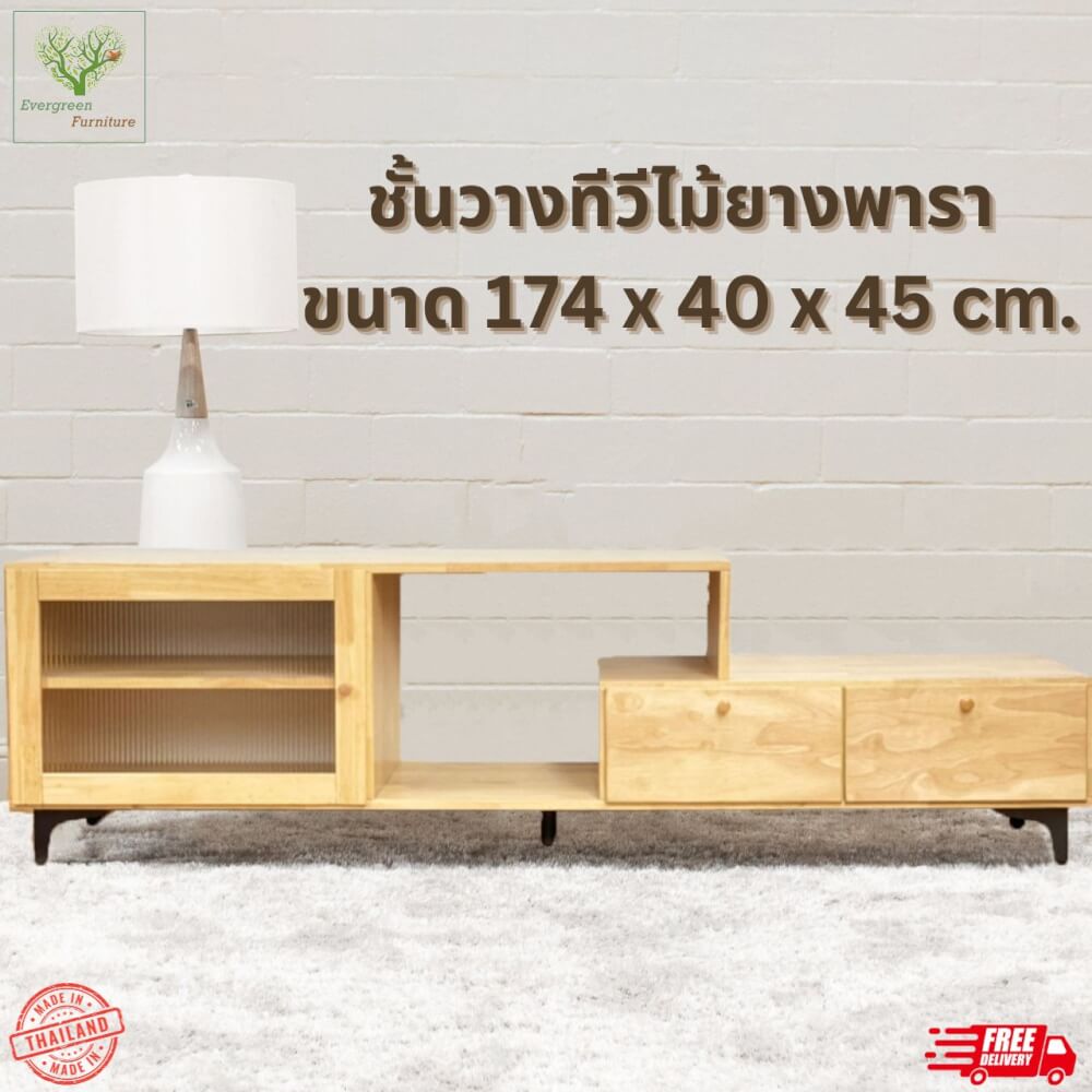 ตู้วางทีวี EVERGREEN FURNITURE  G-484-6C 170X40X45 สีน้ำตาลธรรมชาติ