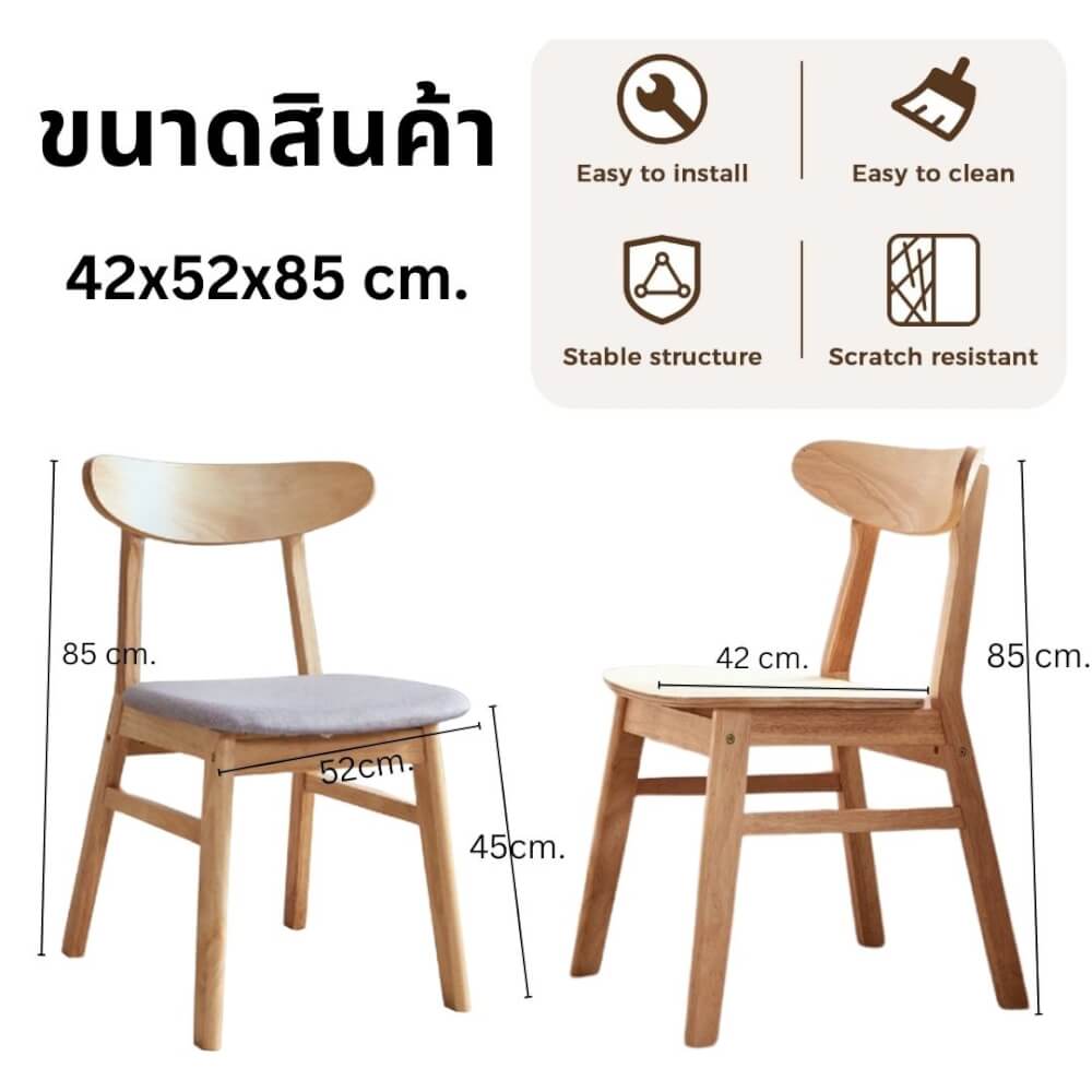 เก้าอี้ทานข้าวไม้ยางพารา  Evergreen Furniture IK+  42x52x85 ซม.สีไม้ธรรมชาติ_2