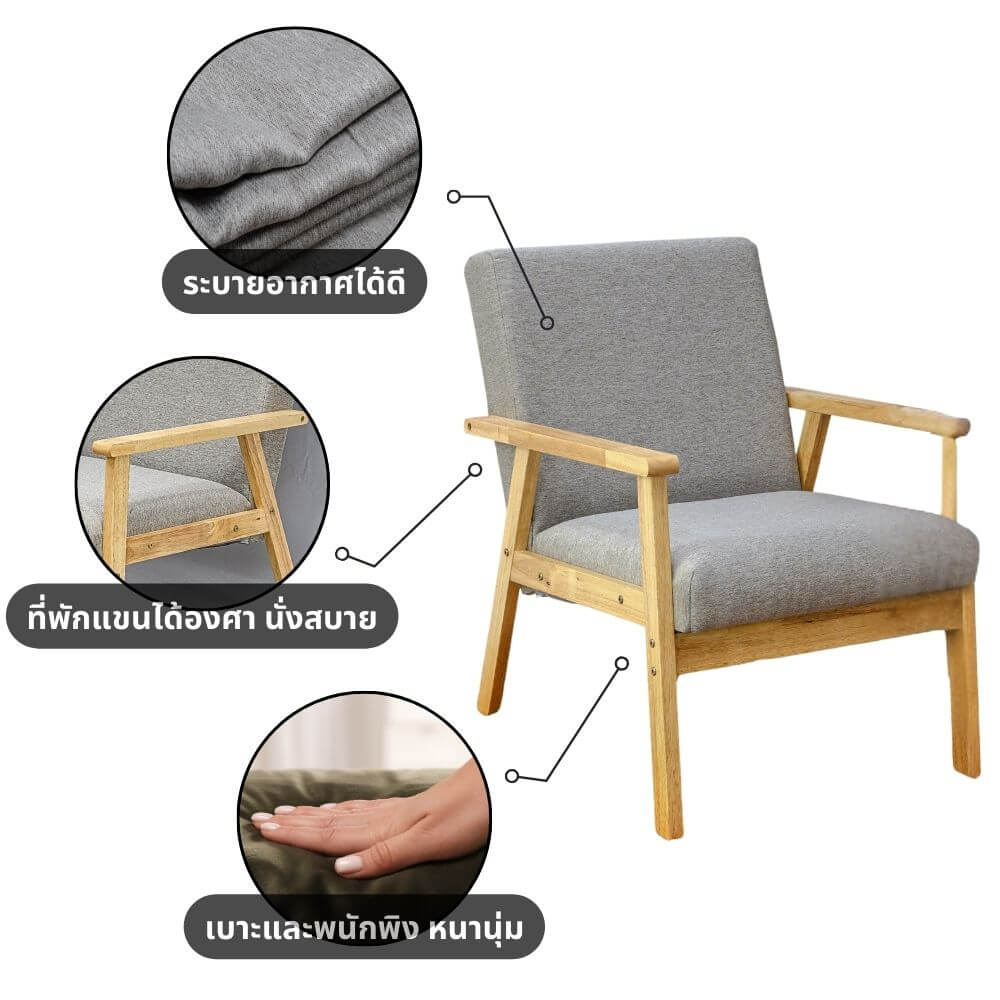 โซฟาไม้ยางพารา 1 ที่นั่ง EVERGREEN FURNITURE S-C-01 74*55*62 สีไม้ธรรมชาติ_1