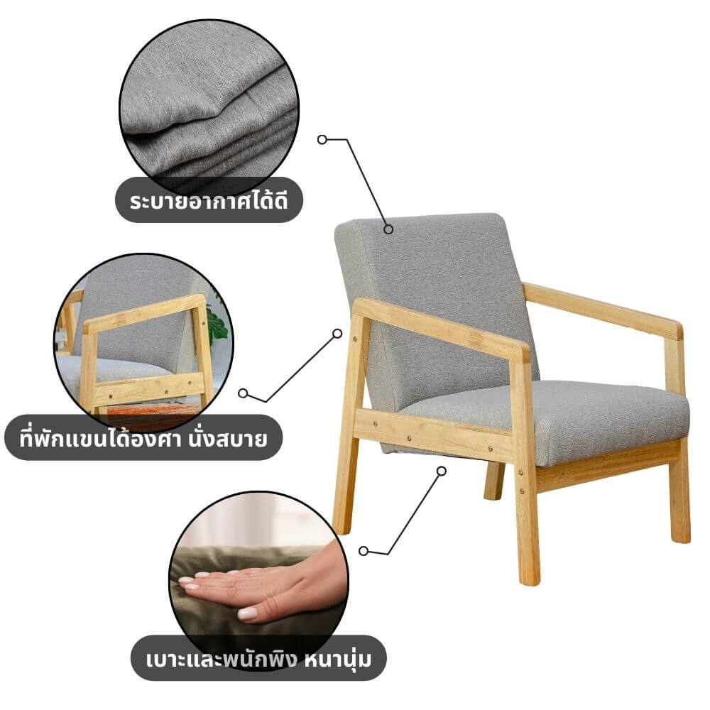 โซฟาไม้ยางพารา 1 ที่นั่ง EVERGREEN FURNITURE S-M-01 74*55*62 เบาะผ้าสีเทา ไม้สีธรรมชาติ_1
