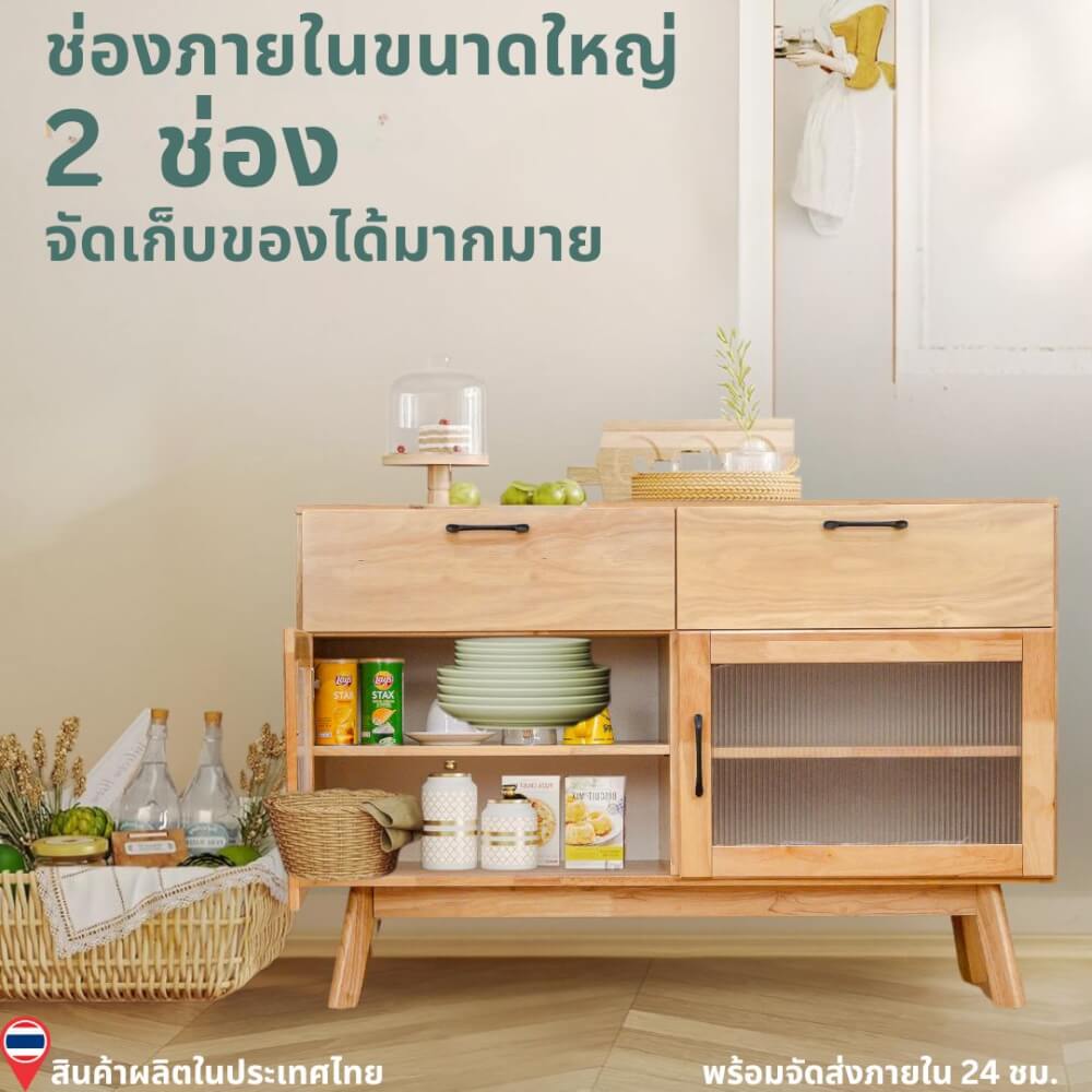ตู้เตี้ยอเนกประสงค์ EVERGREEN FURNITURE 120 ซม. G-12640-1-F สีธรรมชาติ