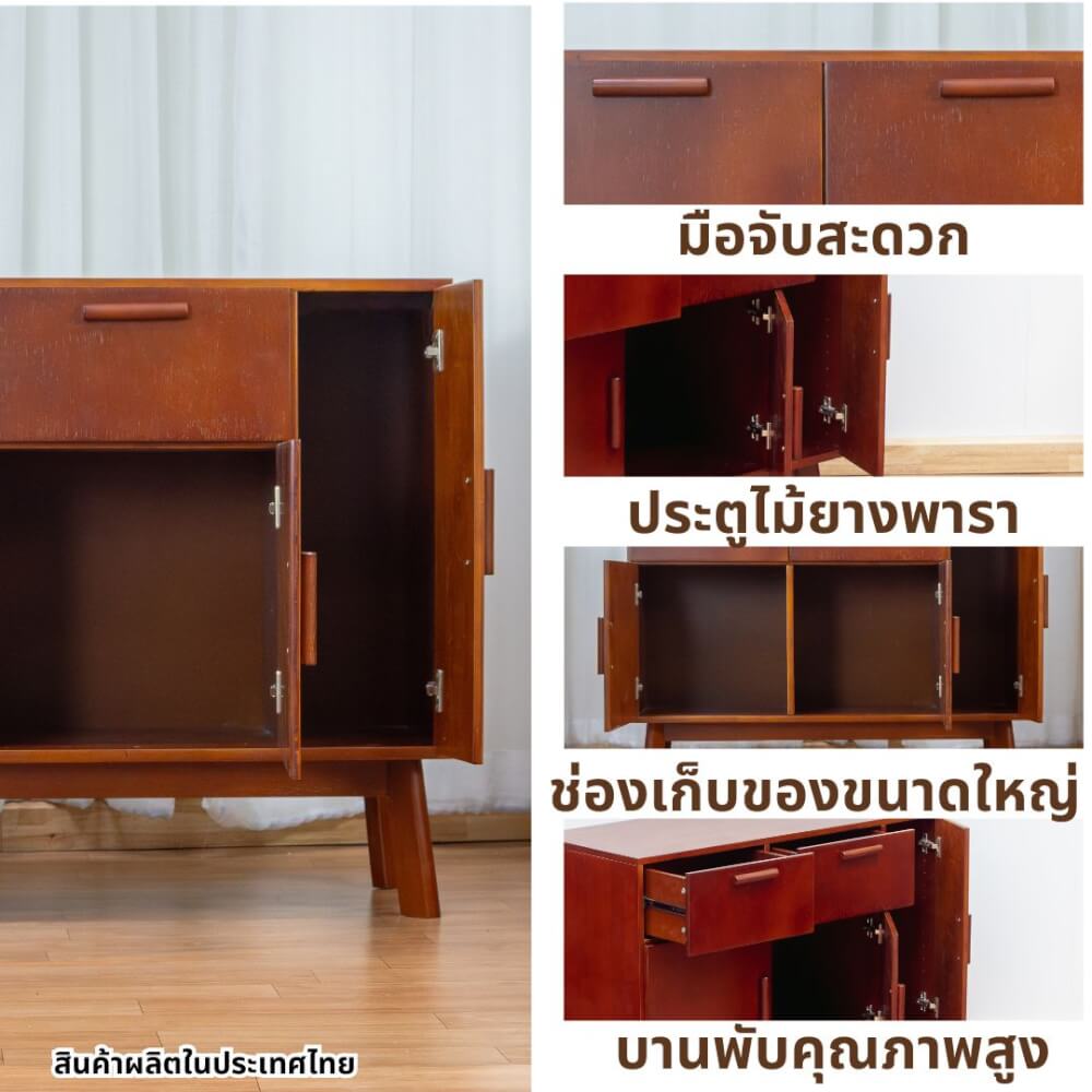 ตู้เตี้ยอเนกประสงค์ EVERGREEN FURNITURE 98 ซม. G-97403-F สีเชอรี่
