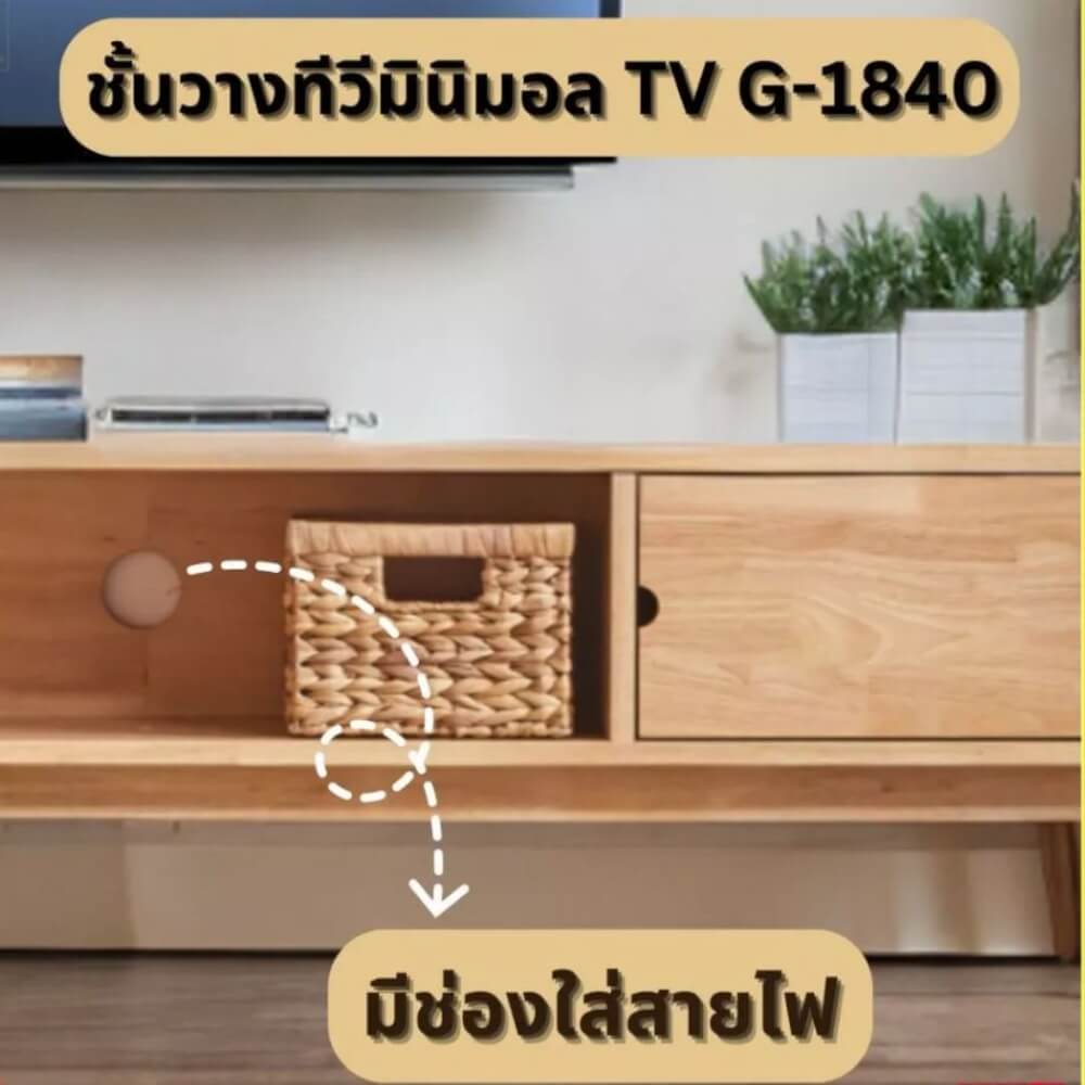 ตู้วางทีวี EVERGREEN FURNITURE  G-1840 180X40X45  สีน้ำตาลธรรมชาติ