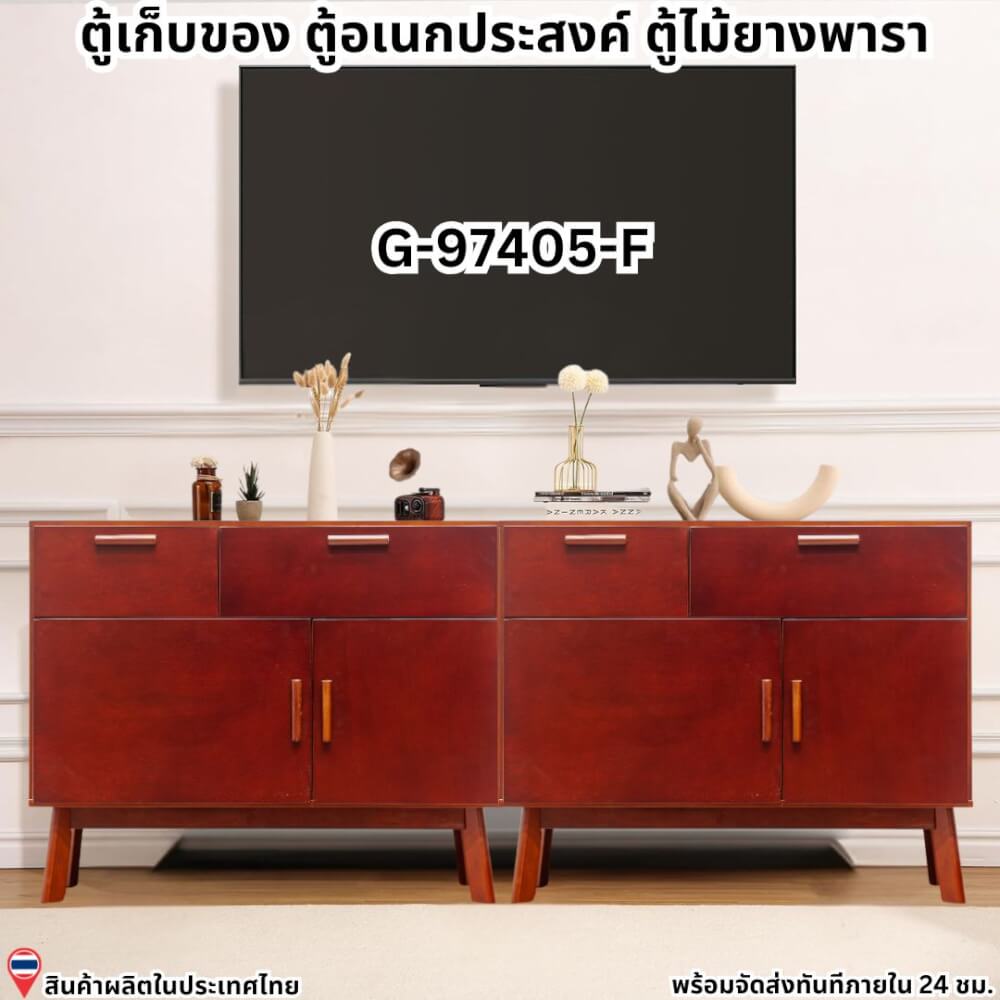 ตู้เตี้ยอเนกประสงค์ EVERGREEN FURNITURE 98 ซม. G-97405-F สีเชอรี่