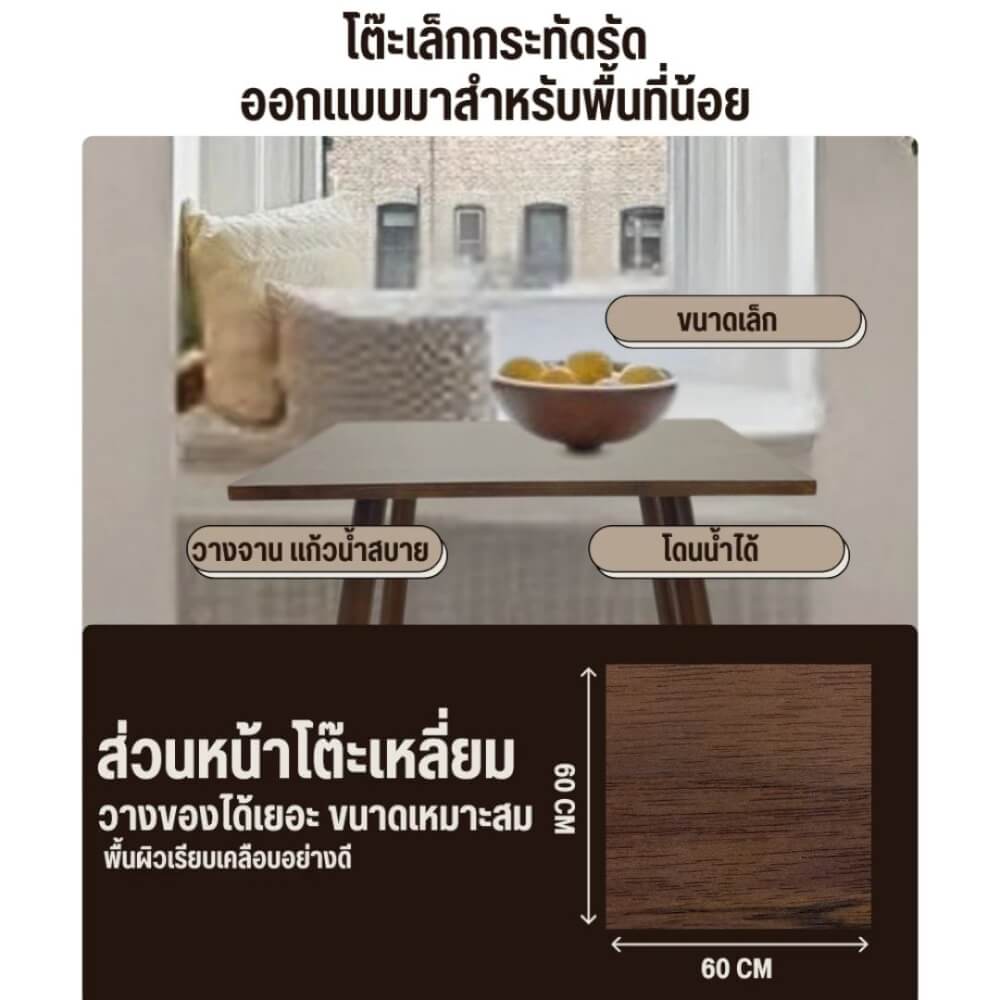 โต๊ะคาเฟ่ EVERGREEN FURNITURE CT-DC   60X60X74ซม. สีน้ำตาลเข้ม