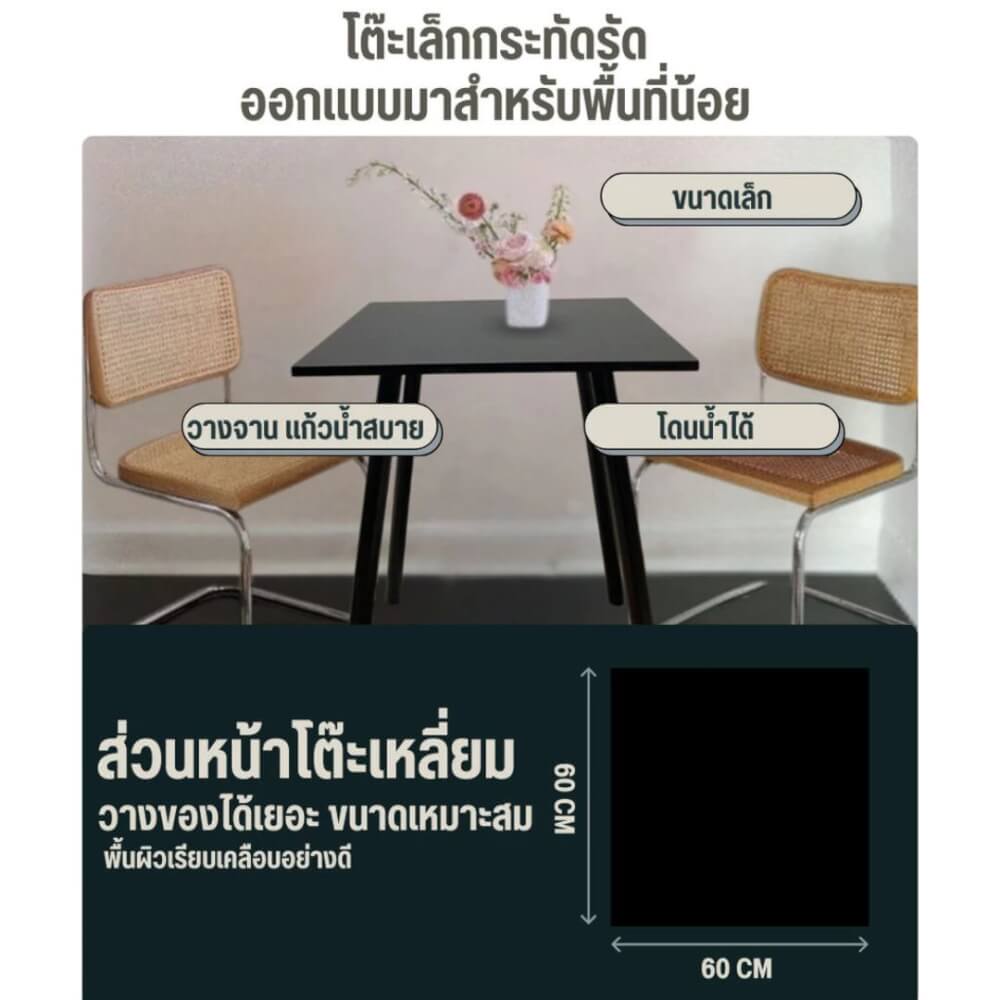 โต๊ะคาเฟ่ EVERGREEN FURNITURE CT-DC   60X60X74ซม. สีดำ