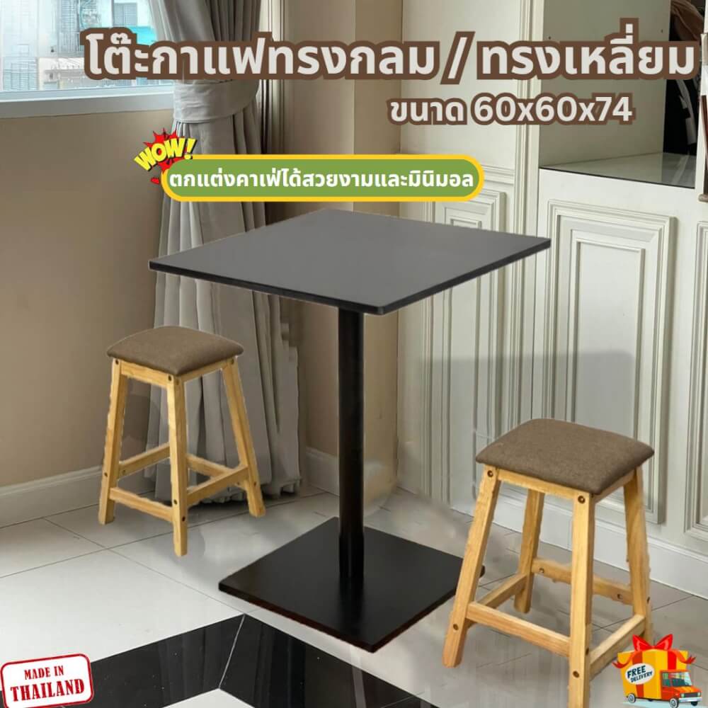 โต๊ะเหลี่ยม Evergreen Furniture CT 60x60x74ซม.  สีดำ