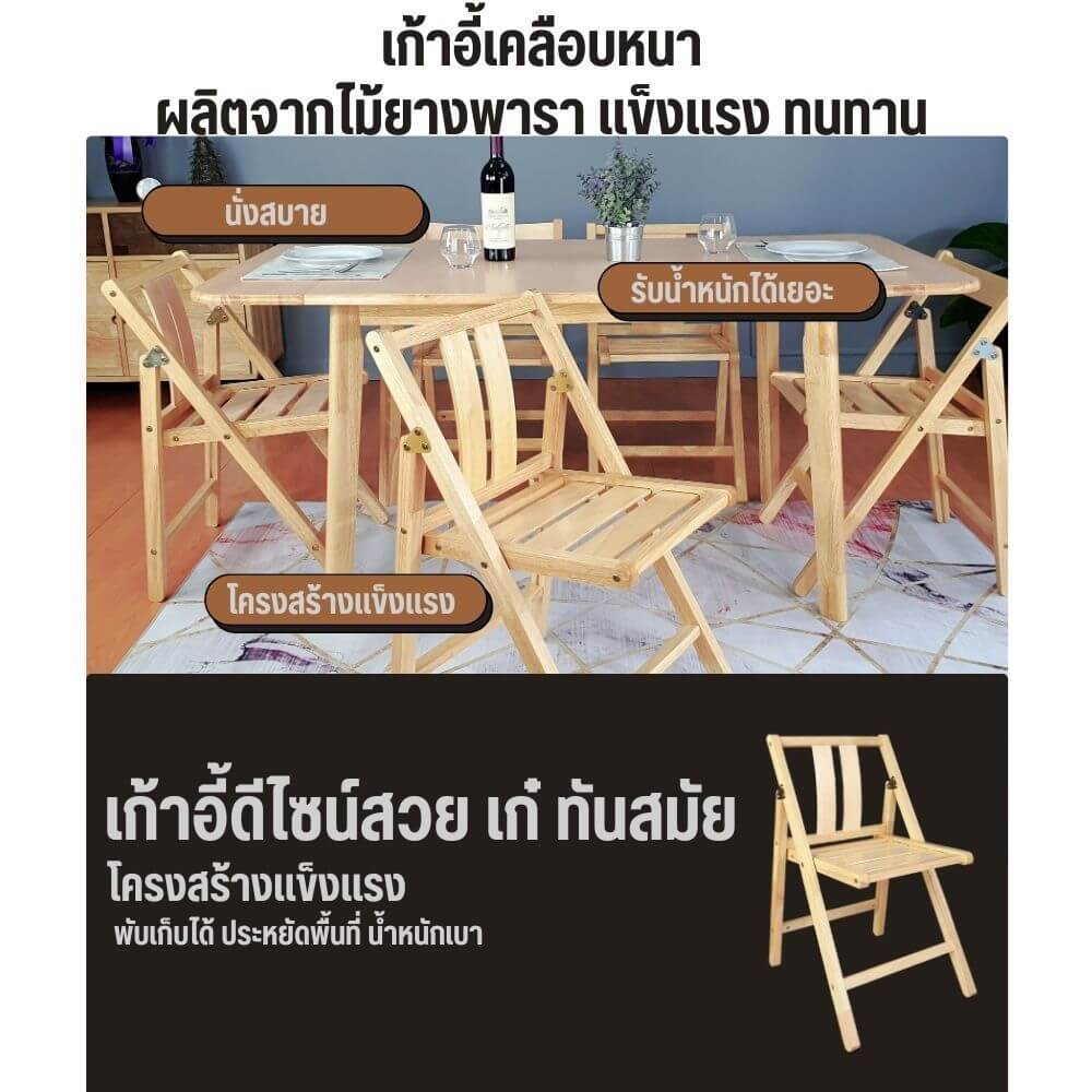 เก้าอี้พับได้อเนกประสงค์ EVERGREEN FURNITURE รุ่นFC2 ขนาด50X45X74ซม สีไม้ธรรมชาติ 2ตัว / กล่อง
