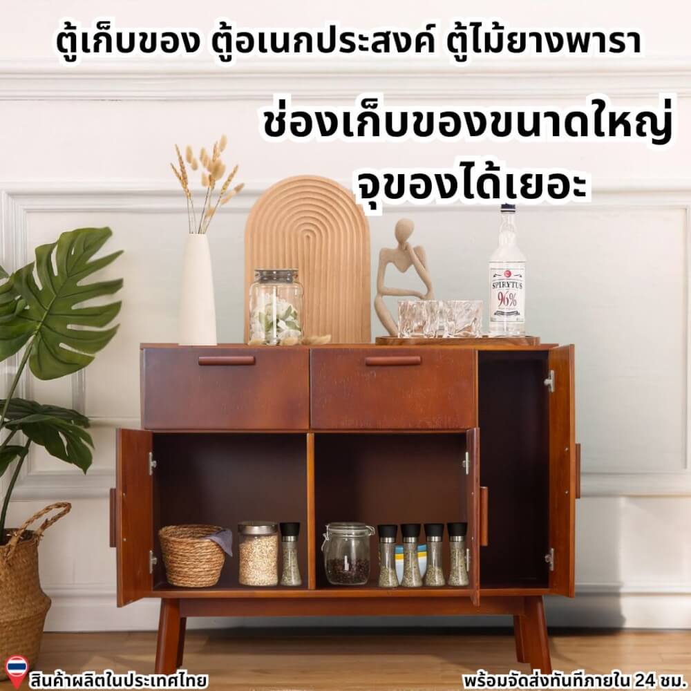 ตู้เตี้ยอเนกประสงค์ EVERGREEN FURNITURE 98 ซม. G-97403-F สีเชอรี่