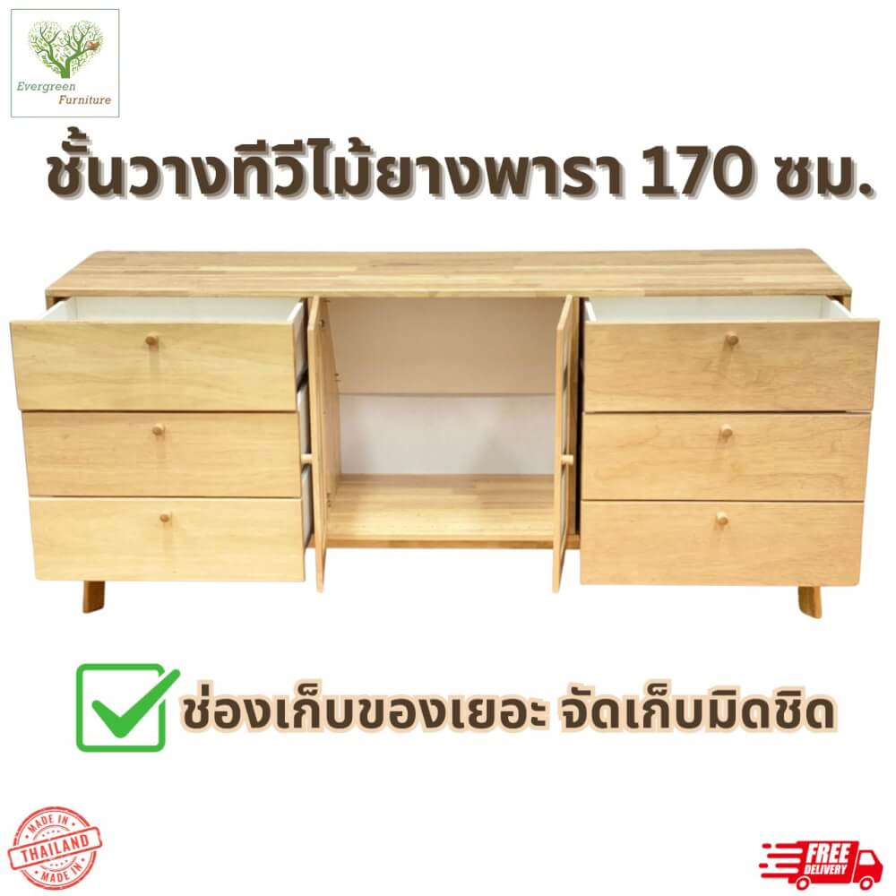 ตู้วางทีวี EVERGREEN FURNITURE  G-6184 170X40X84  สีน้ำตาลธรรมชาติ