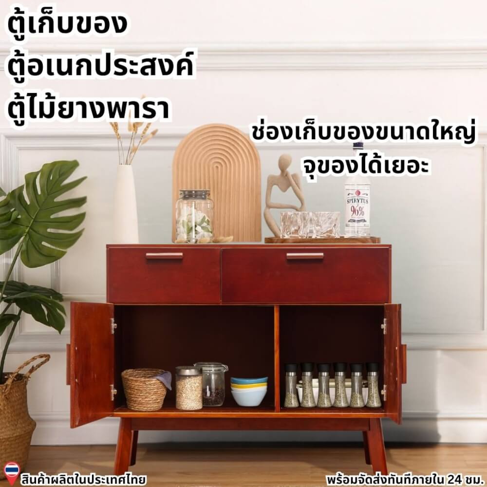 ตู้เตี้ยอเนกประสงค์ EVERGREEN FURNITURE 98 ซม. G-97405-F สีเชอรี่