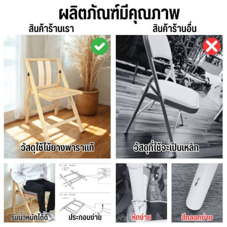 เก้าอี้พับได้อเนกประสงค์ EVERGREEN FURNITURE รุ่นFC2 ขนาด50X45X74ซม สีไม้ธรรมชาติ 2ตัว / กล่อง_1