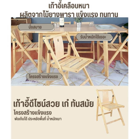 เก้าอี้พับได้อเนกประสงค์ EVERGREEN FURNITURE รุ่นFC3 ขนาด50X45X74ซม สีไม้ธรรมชาติ_1