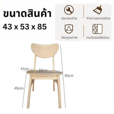 เก้าอี้ทานข้าวไม้ยางพารา  EVERGREEN FURNITURE CB เบาะไม้ 43X53X85 ซม.สีไม้ธรรมชาติ_1