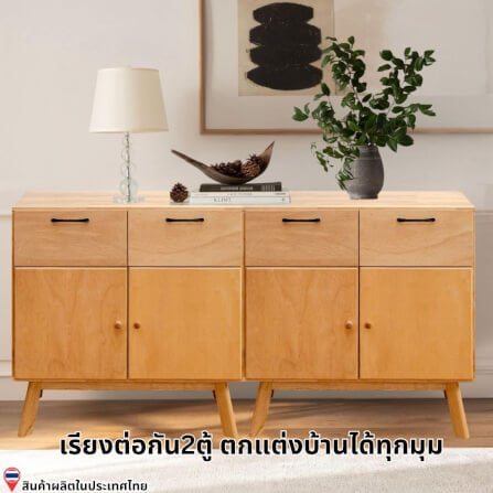 ตู้เตี้ยอเนกประสงค์ EVERGREEN FURNITURE 78ซม. สีธรรมชาติ_1