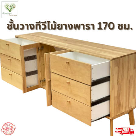 ตู้วางทีวี EVERGREEN FURNITURE  G-6184 170X40X84  สีน้ำตาลธรรมชาติ_1