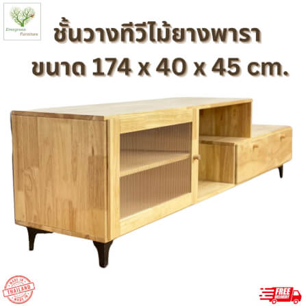 ตู้วางทีวี EVERGREEN FURNITURE  G-484-6C 170X40X45 สีน้ำตาลธรรมชาติ_1