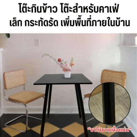โต๊ะคาเฟ่ EVERGREEN FURNITURE CT-DC   60X60X74ซม. สีดำ_1