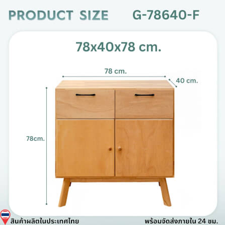 ตู้เตี้ยอเนกประสงค์ EVERGREEN FURNITURE 78ซม. สีธรรมชาติ_2