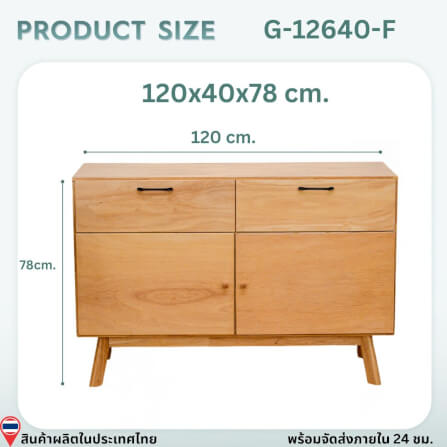 ตู้เตี้ยอเนกประสงค์ EVERGREEN FURNITURE 120 ซม. G-12640-F สีธรรมชาติ_2