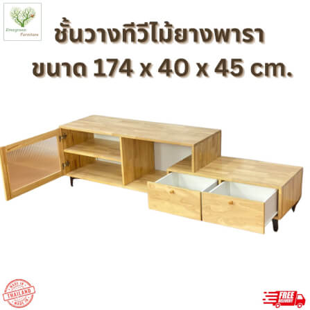 ตู้วางทีวี EVERGREEN FURNITURE  G-484-6C 170X40X45 สีน้ำตาลธรรมชาติ_2