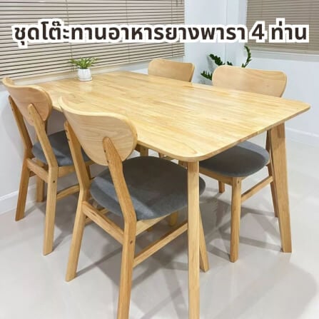 ชุดโต๊ะอาหาร 4 ที่นั่ง EVERGREEN FURNITURE สีไม้ธรรมชาติ_3
