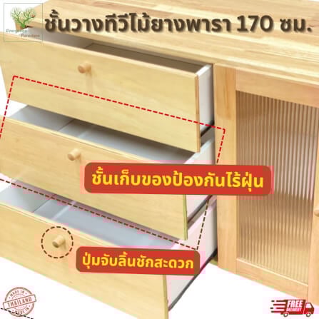ตู้วางทีวี EVERGREEN FURNITURE  G-6184 170X40X84  สีน้ำตาลธรรมชาติ_3