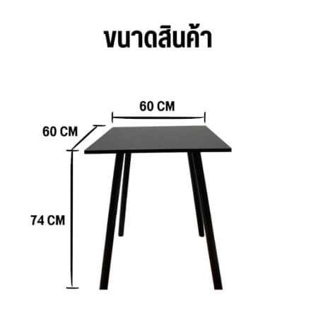 โต๊ะคาเฟ่ EVERGREEN FURNITURE CT-DC   60X60X74ซม. สีดำ_4