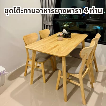 ชุดโต๊ะอาหาร 4 ที่นั่ง EVERGREEN FURNITURE สีไม้ธรรมชาติ_5