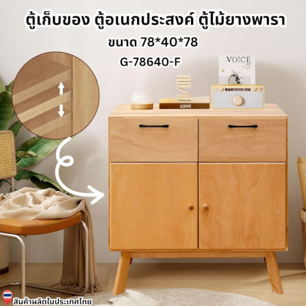 ตู้เตี้ยอเนกประสงค์ EVERGREEN FURNITURE 78ซม. สีธรรมชาติ_6