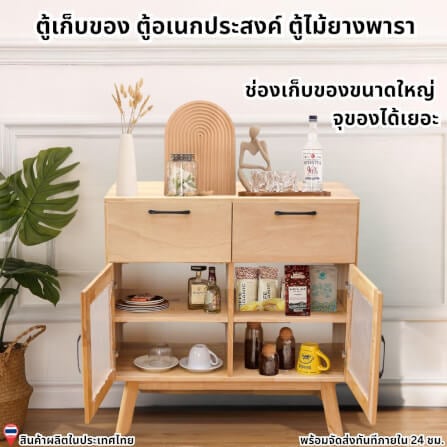 ตู้เตี้ยอเนกประสงค์ EVERGREEN FURNITURE 78ซม. G-78640-F-1 สีธรรมชาติ_8