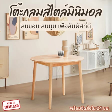 โต๊ะอาหารกลม EVERGREEN FURNITURE T-105  105 X 105 X 74  สีไม้ธรรมชาติ_5