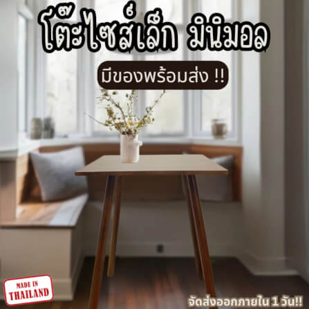 โต๊ะคาเฟ่ EVERGREEN FURNITURE CT-DC   60X60X74ซม. สีน้ำตาลเข้ม_7