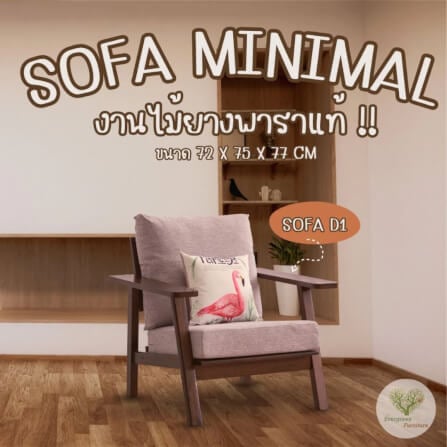 โซฟาไม้ยางพารา 1 ที่นั่ง EVERGREEN FURNITURE S-D  72X75X77 ซม. สีน้ำตาลเข้ม เบาะผ้าเทา_2